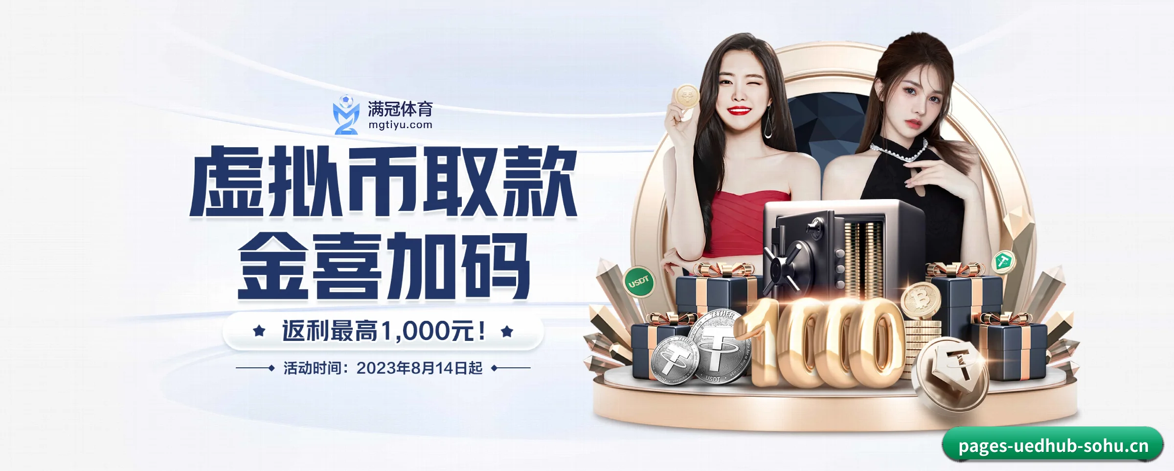 ued体育 APP 界面