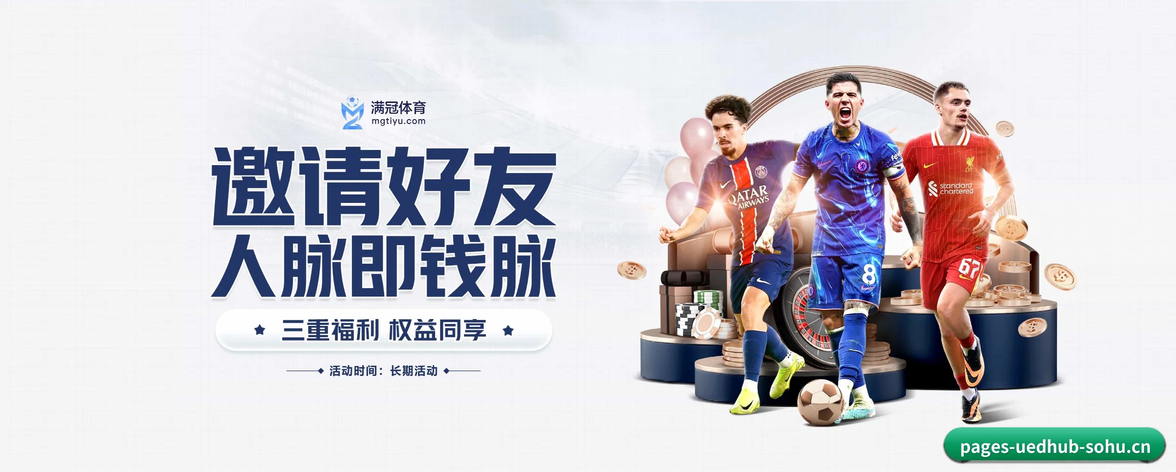 正式成立 - 品牌成立元年,获得欧洲权威机构认证,正式开始全球化运营。 - UED