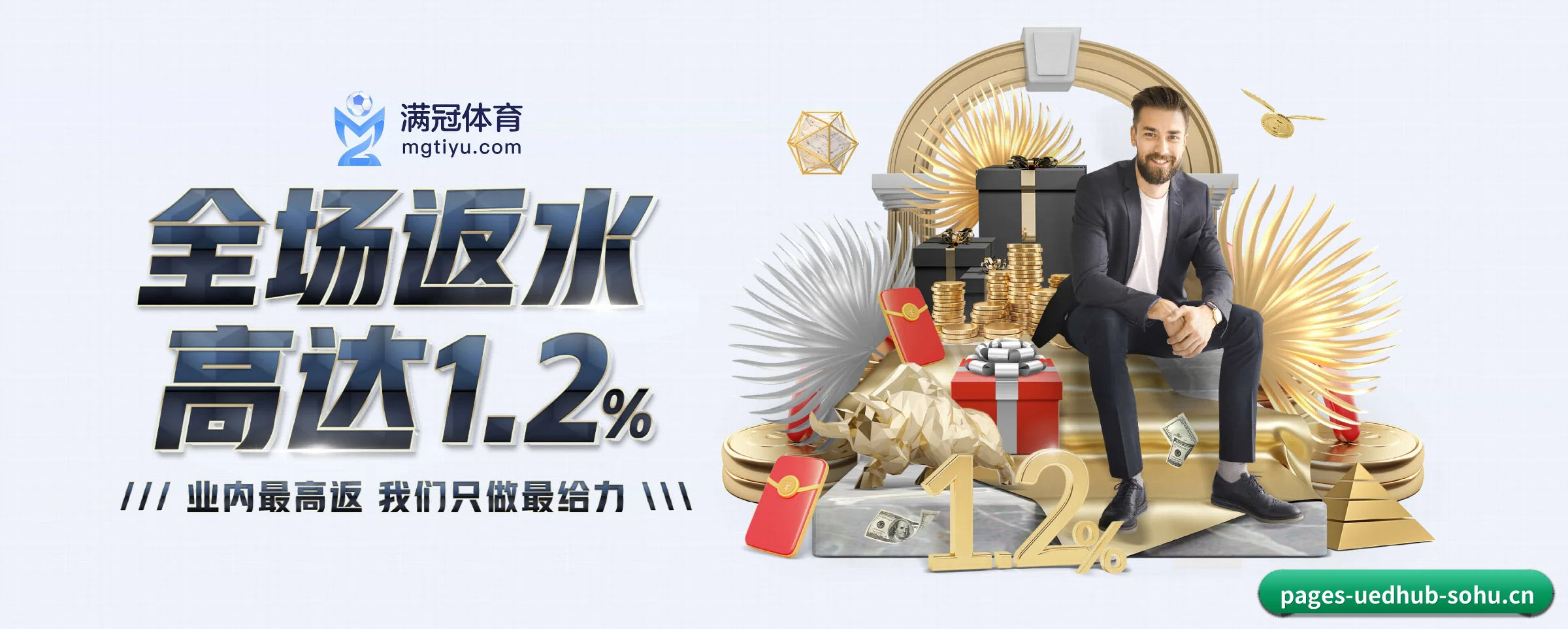 ued体育 APP
